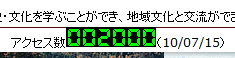 アクセス2,000件.PNG