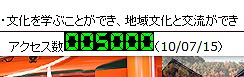 s-5,000件達成2.jpg